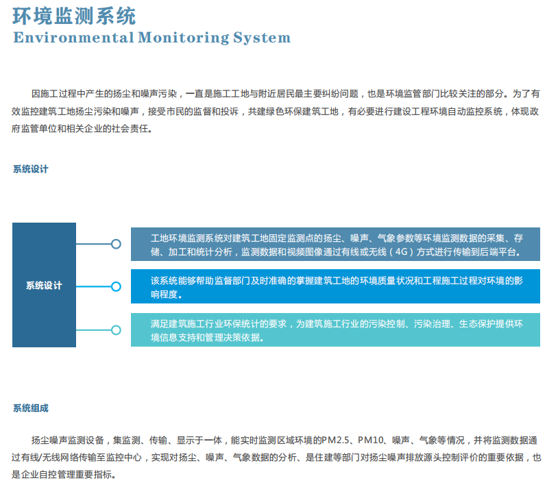 視頻監控係統綜合解決方案